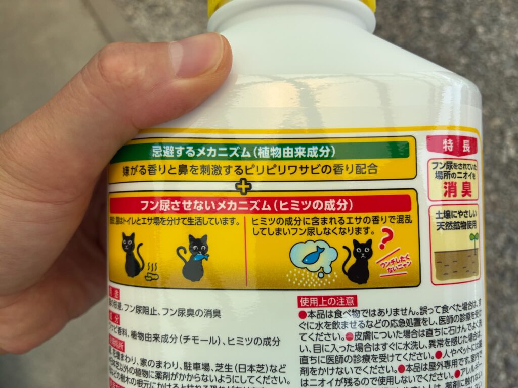強力な忌避剤のメカニズム